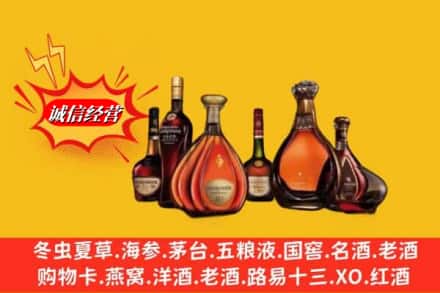 呼和浩特赛罕区名酒回收洋酒.jpg