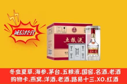 呼和浩特赛罕区回收五粮液原箱