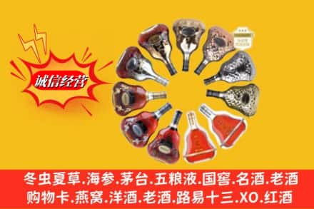 呼和浩特赛罕区名酒回收XO洋酒.jpg