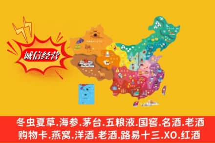 呼和浩特赛罕区烟酒回收地址