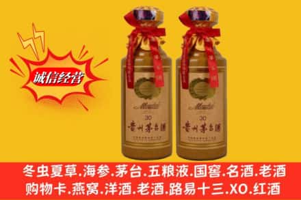 呼和浩特赛罕区回收30年茅台酒