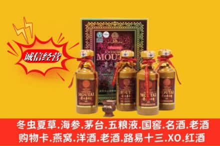 呼和浩特赛罕区回收50年茅台酒