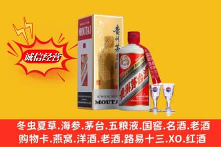 呼和浩特赛罕区回收茅台酒
