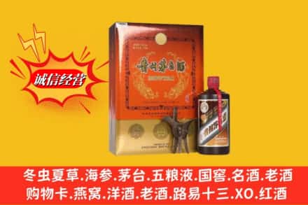 呼和浩特赛罕区回收贵州茅台酒