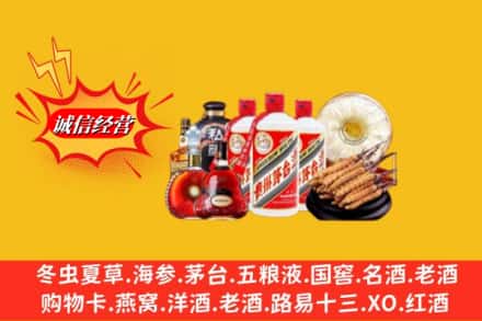 呼和浩特赛罕区回收名酒