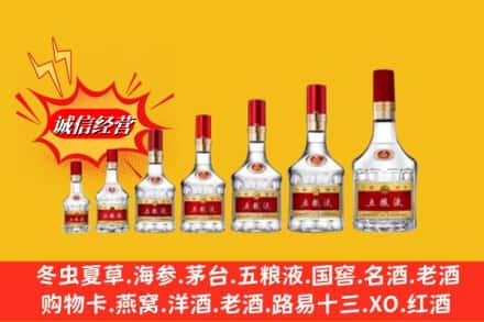 呼和浩特赛罕区回收五粮液