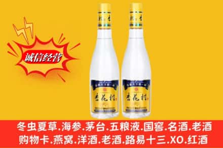 呼和浩特赛罕区回收杏花村酒