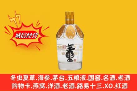 呼和浩特赛罕区回收老董酒