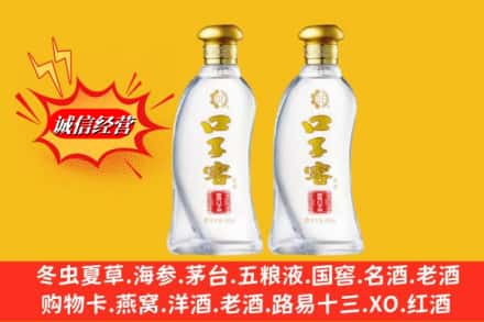 呼和浩特赛罕区回收口子窖