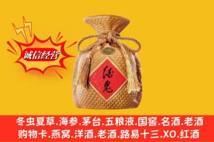 呼和浩特赛罕区回收酒鬼酒