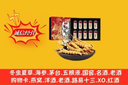 呼和浩特赛罕区回收冬虫夏草