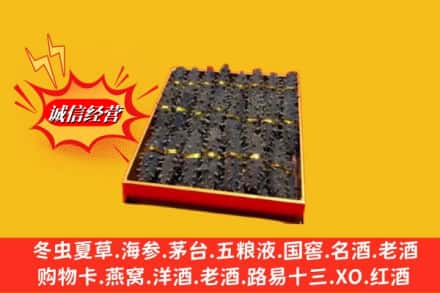 呼和浩特赛罕区烟酒回收海参