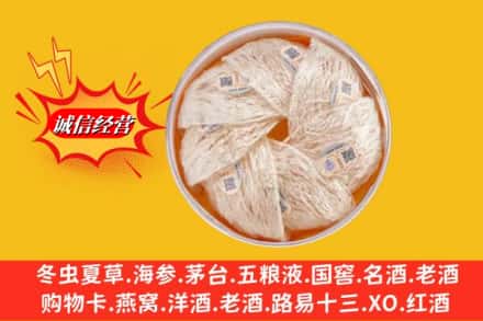 呼和浩特赛罕区回收燕窝