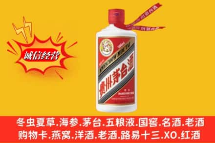呼和浩特赛罕区名酒回收飞天茅台酒.jpg